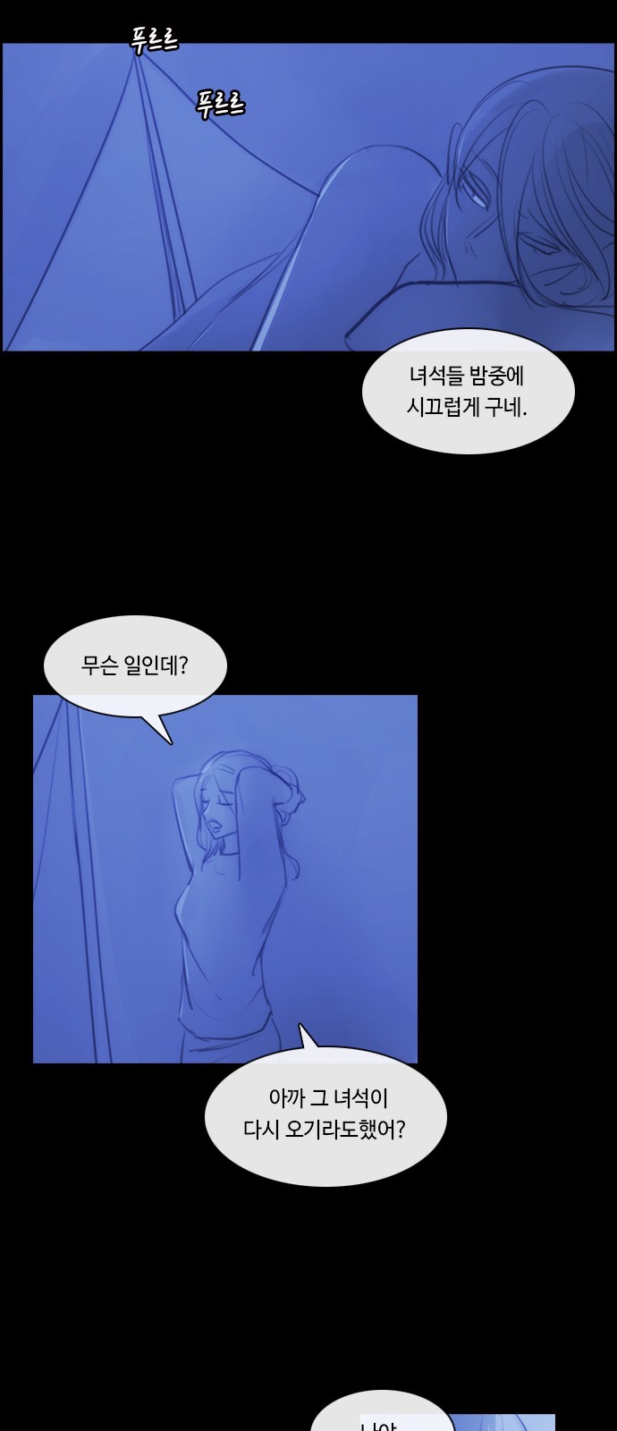 Kubera - Chapter 576 - Page 41