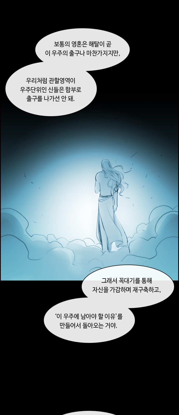 Kubera - Chapter 577 - Page 10