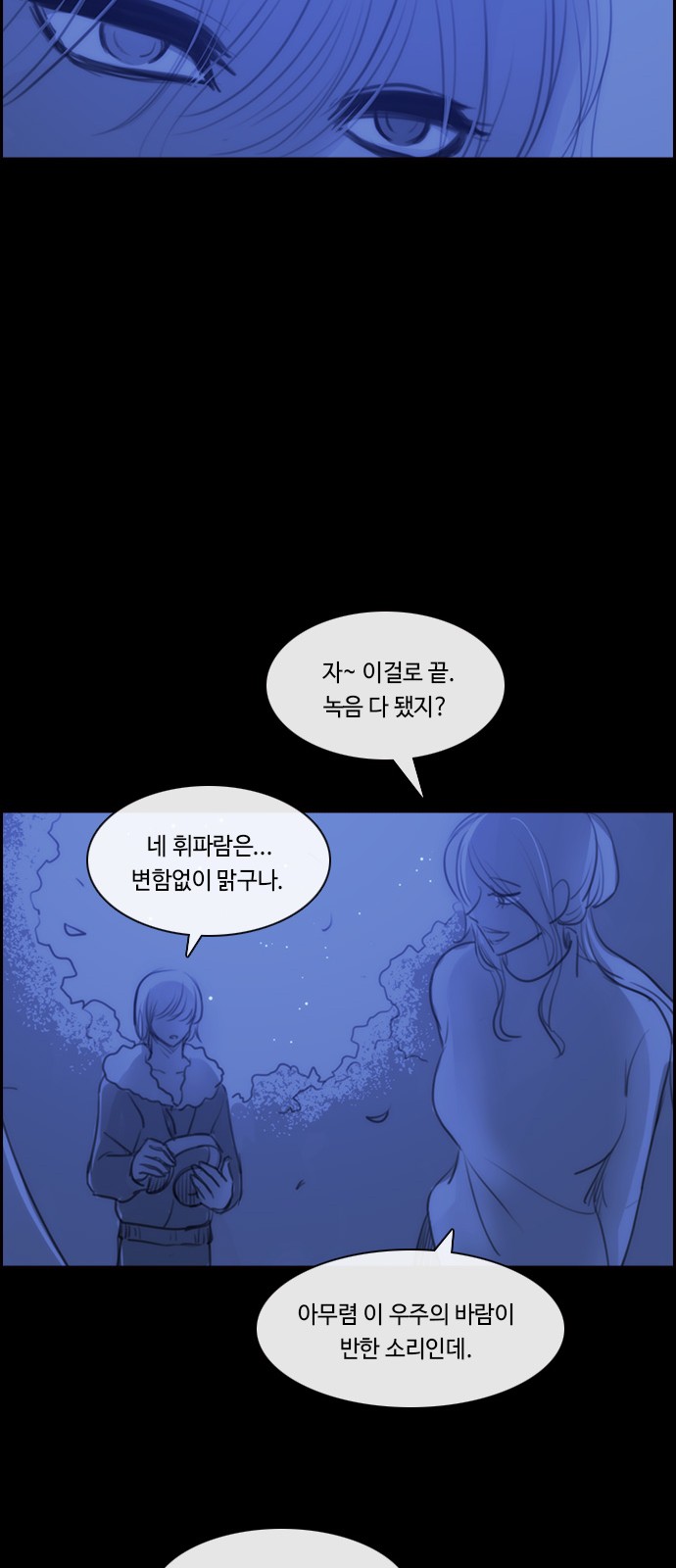 Kubera - Chapter 577 - Page 18