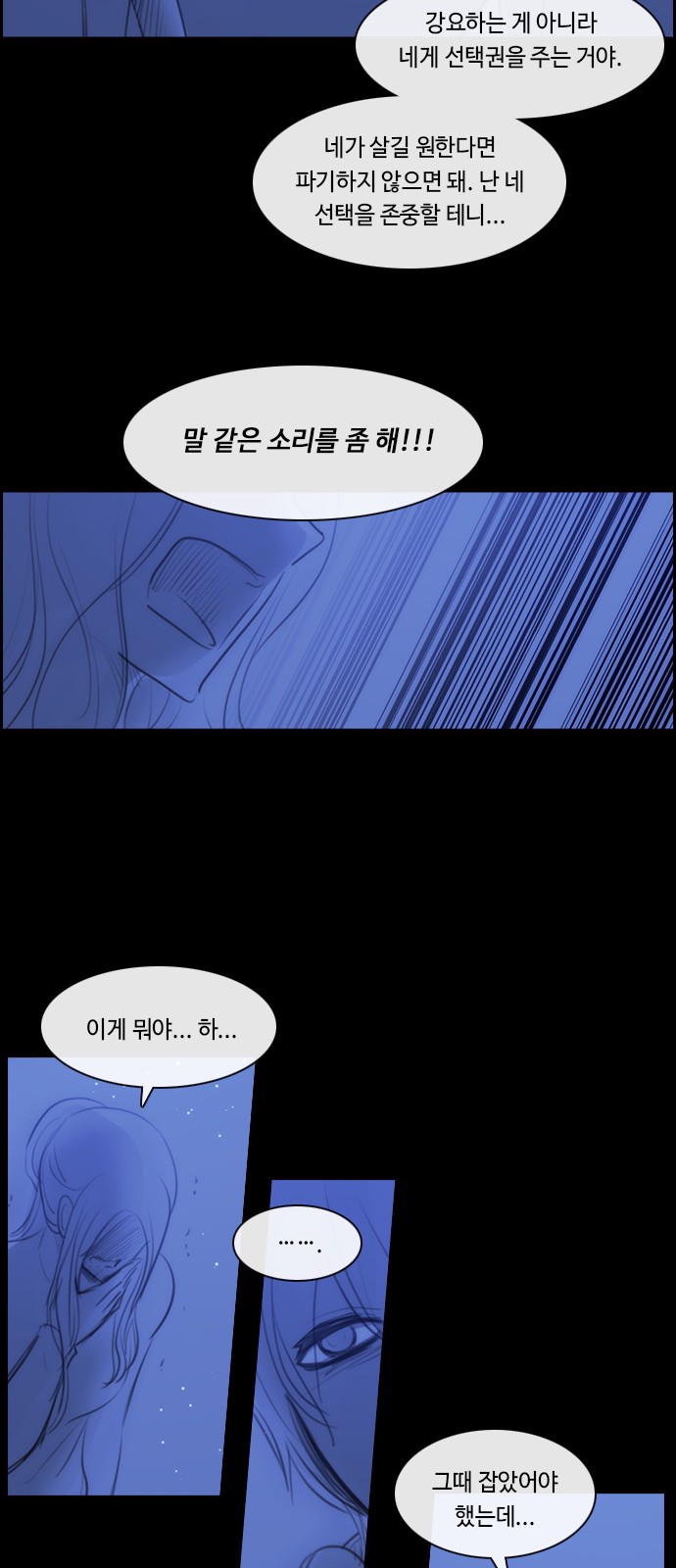 Kubera - Chapter 577 - Page 33