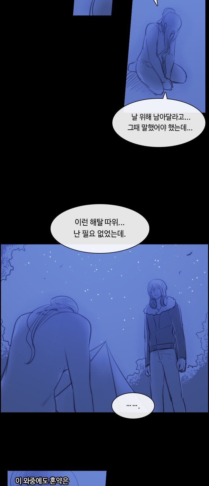 Kubera - Chapter 577 - Page 34