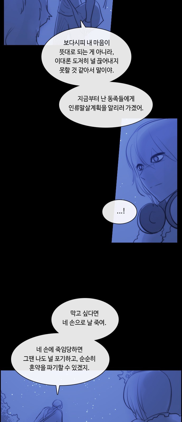 Kubera - Chapter 577 - Page 36