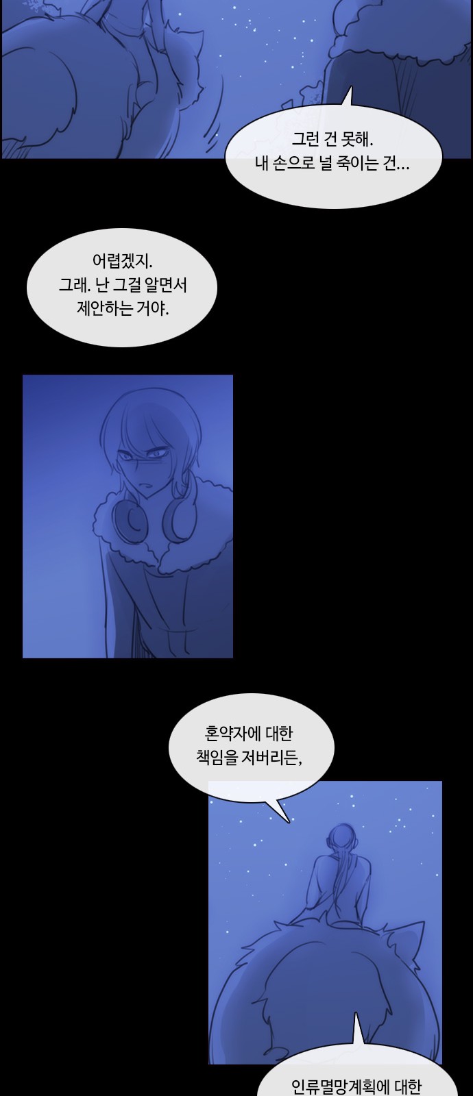 Kubera - Chapter 577 - Page 37