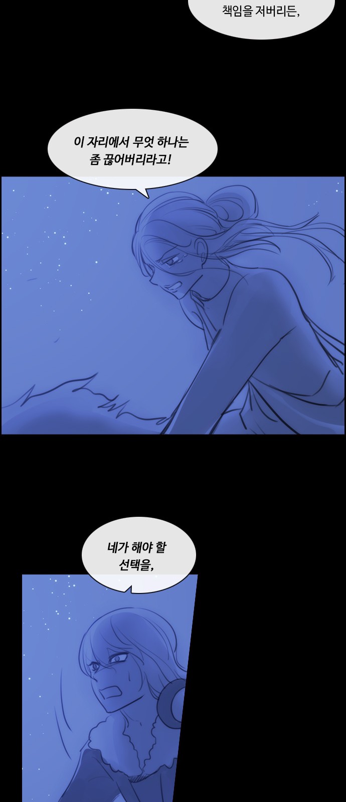 Kubera - Chapter 577 - Page 38