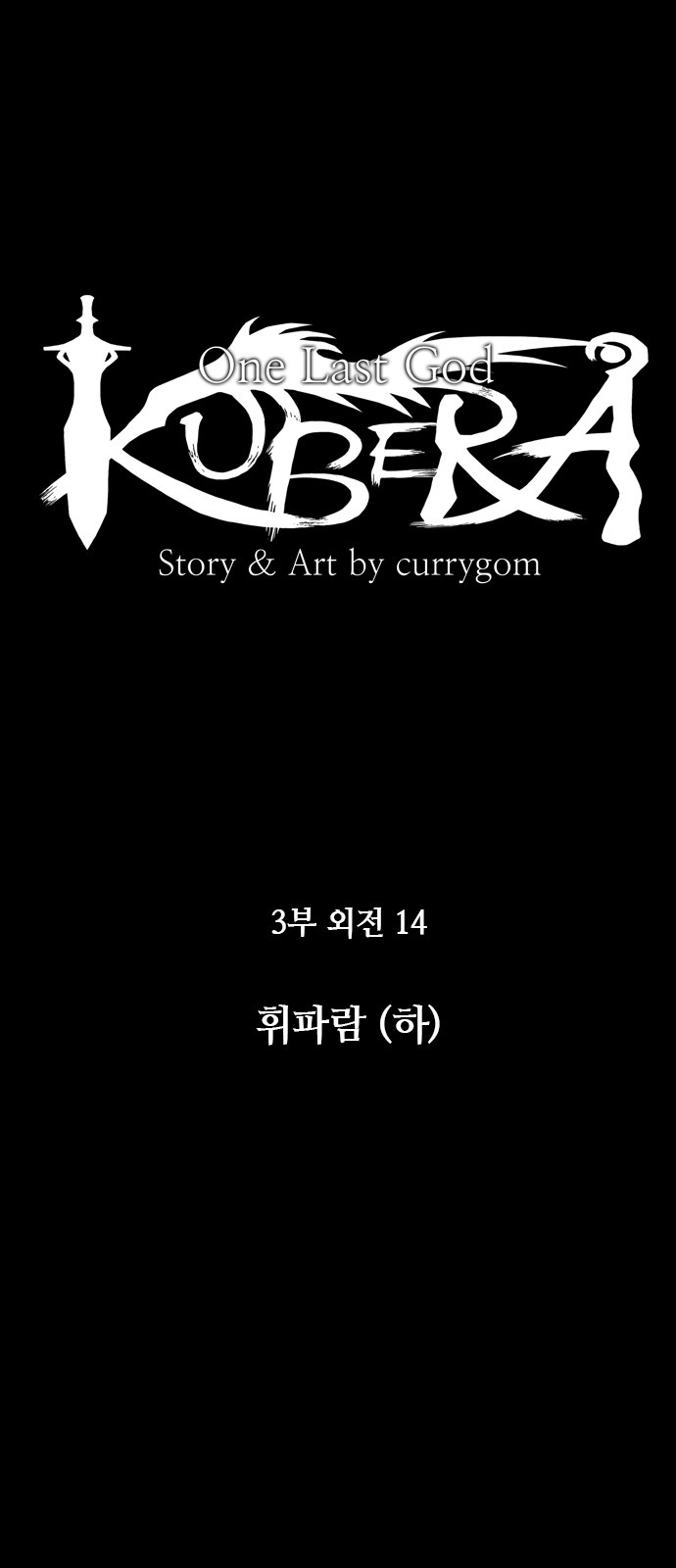 Kubera - Chapter 577 - Page 4