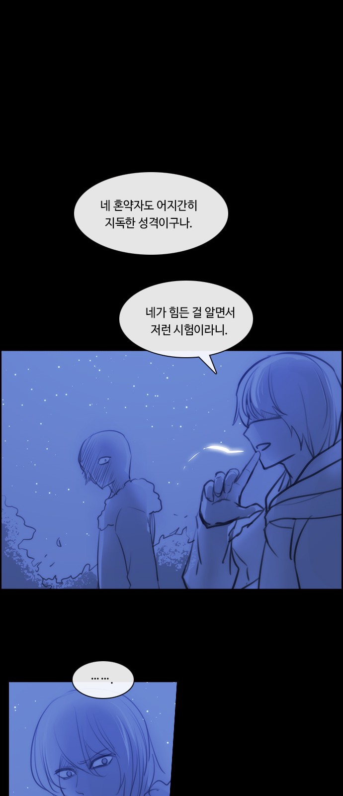 Kubera - Chapter 577 - Page 41