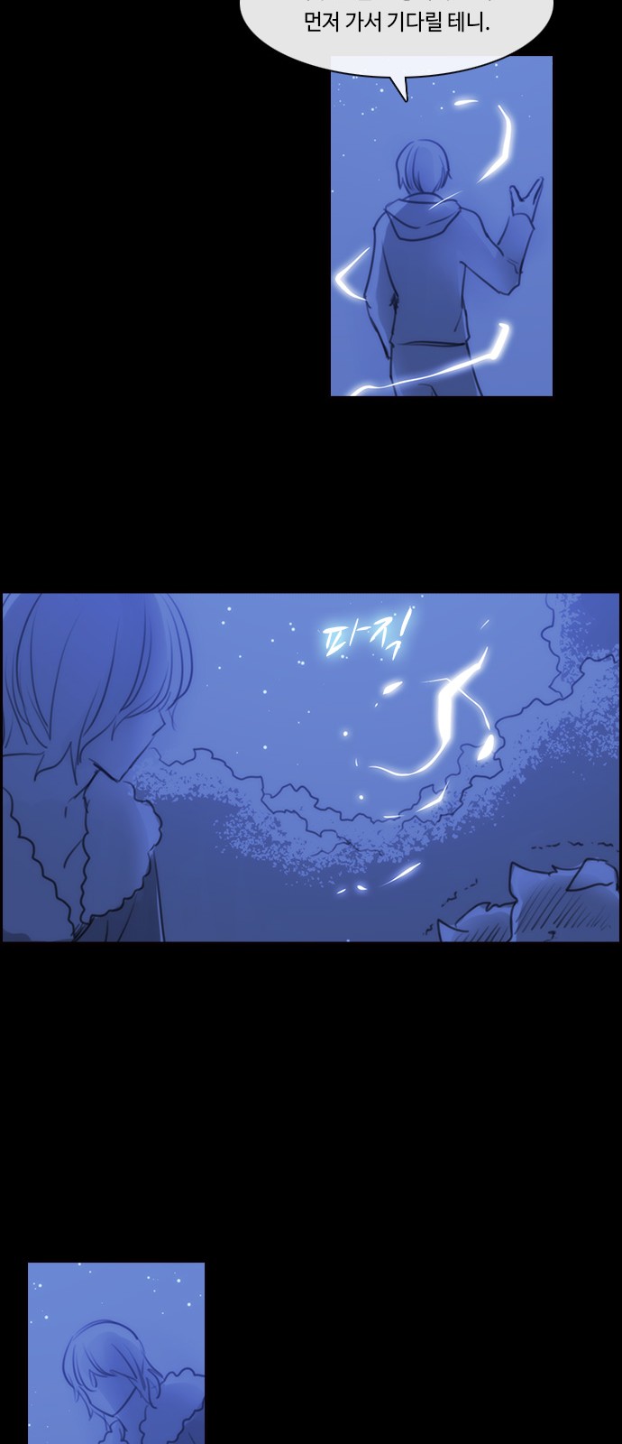 Kubera - Chapter 577 - Page 43