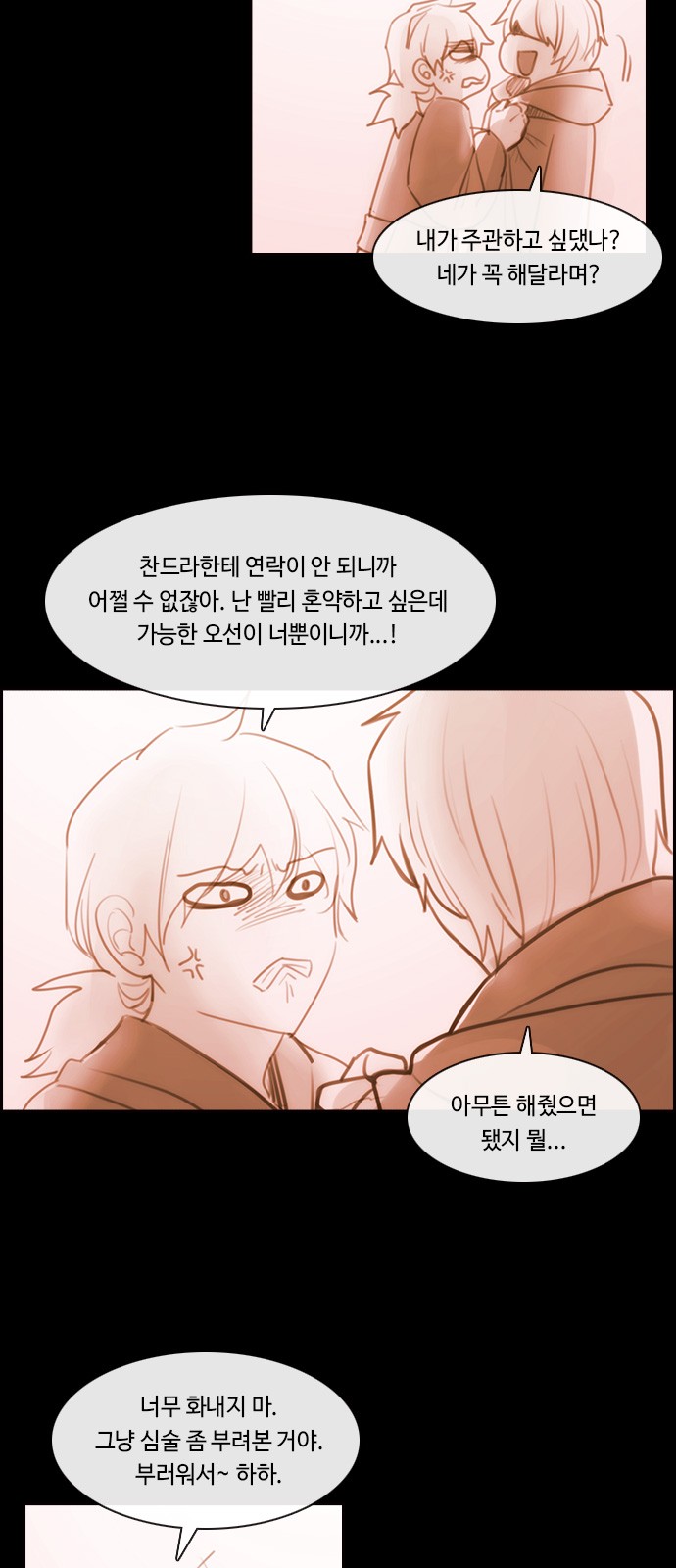 Kubera - Chapter 577 - Page 8