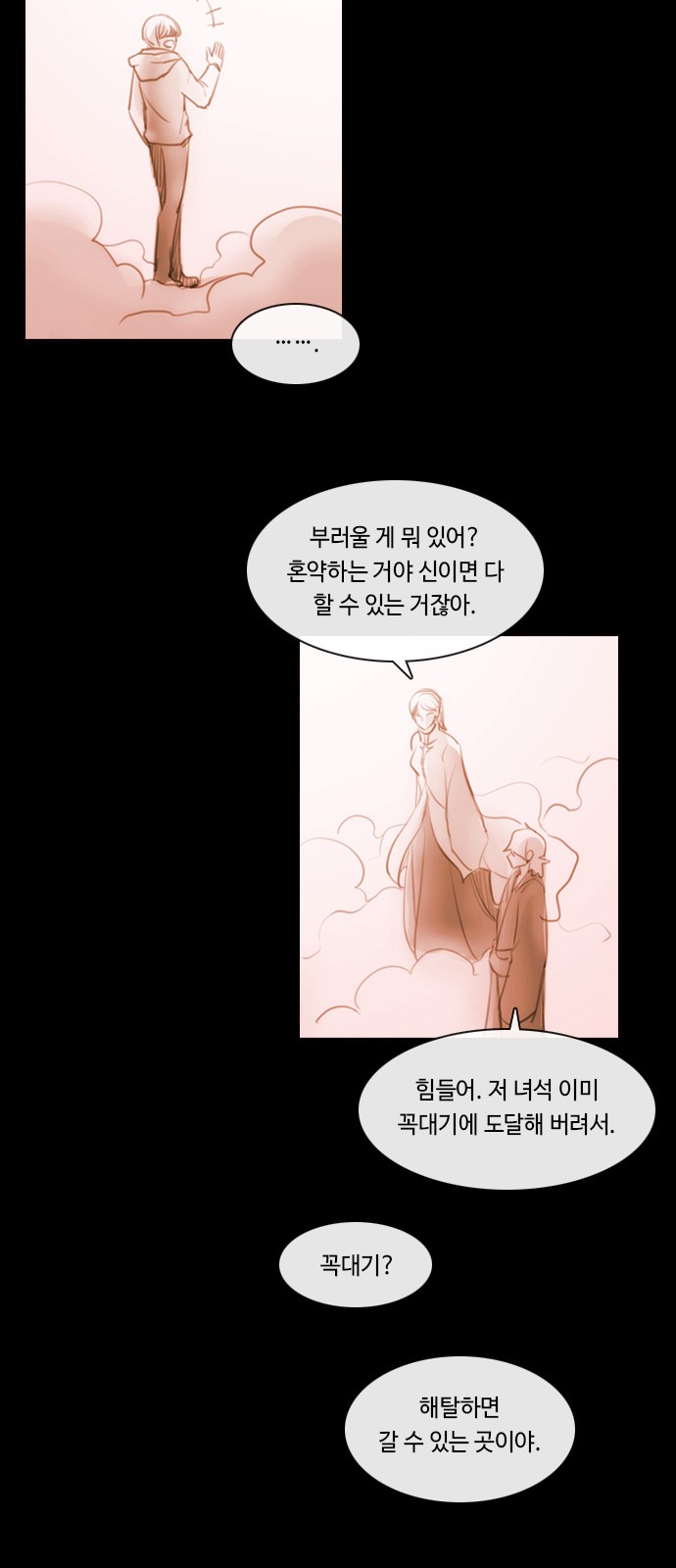 Kubera - Chapter 577 - Page 9