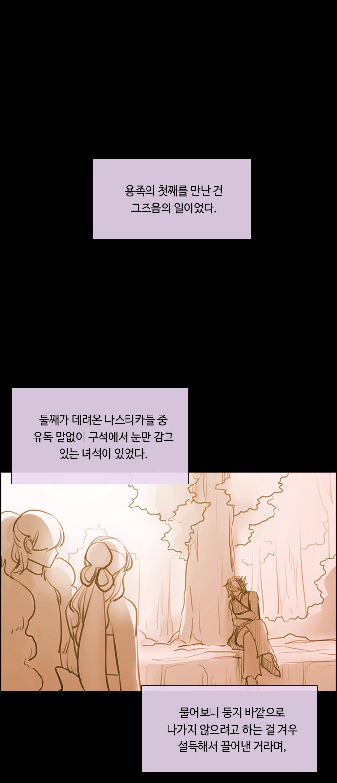 Kubera - Chapter 578 - Page 10