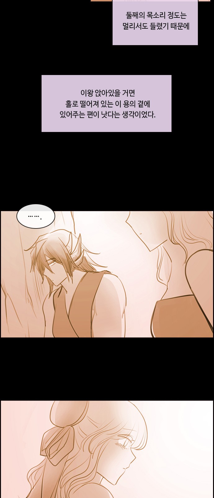 Kubera - Chapter 578 - Page 13