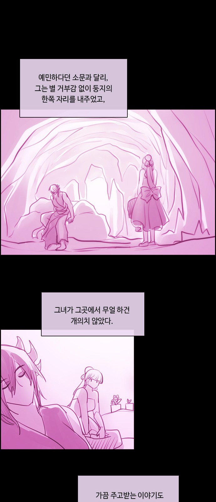 Kubera - Chapter 578 - Page 17