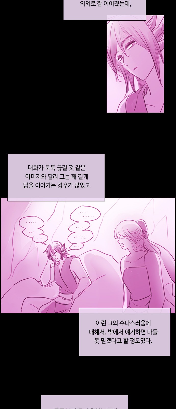 Kubera - Chapter 578 - Page 18