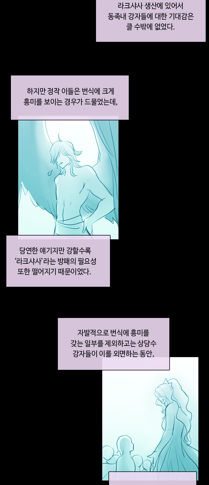 Kubera - Chapter 578 - Page 25