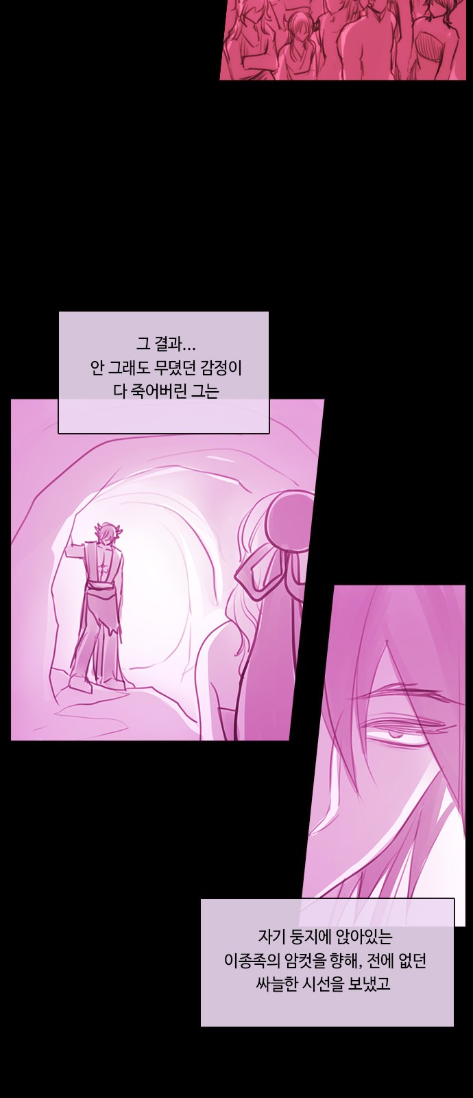 Kubera - Chapter 578 - Page 30