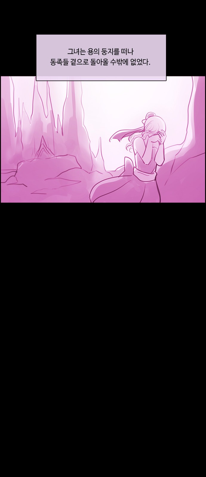 Kubera - Chapter 578 - Page 31