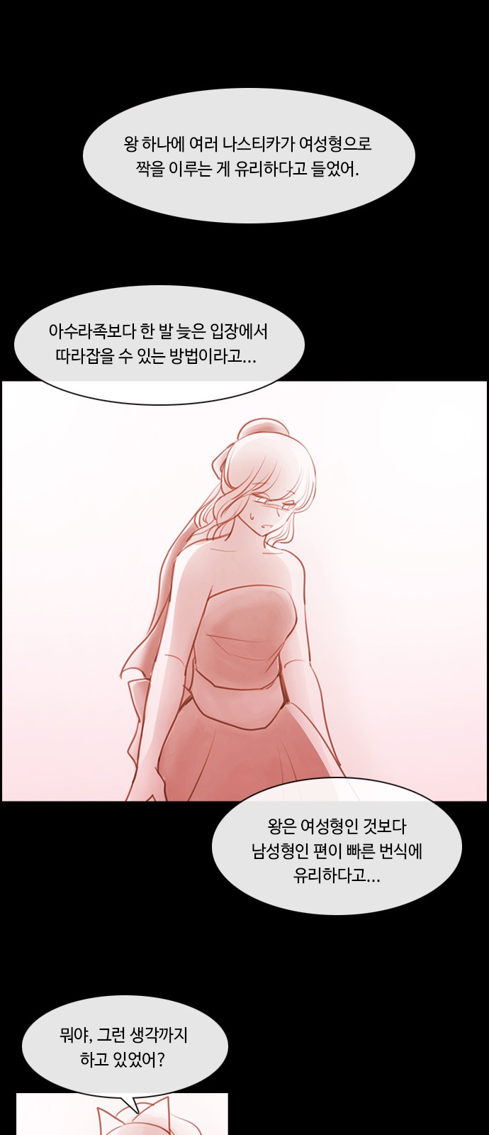 Kubera - Chapter 578 - Page 35