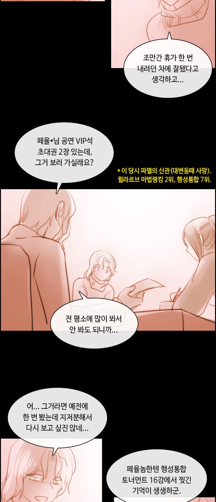 Kubera - Chapter 579 - Page 10