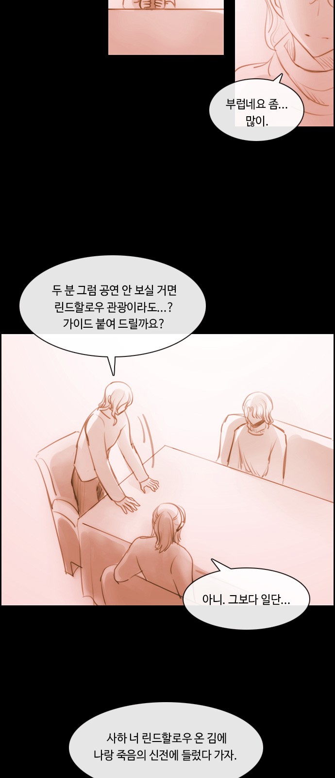 Kubera - Chapter 579 - Page 17