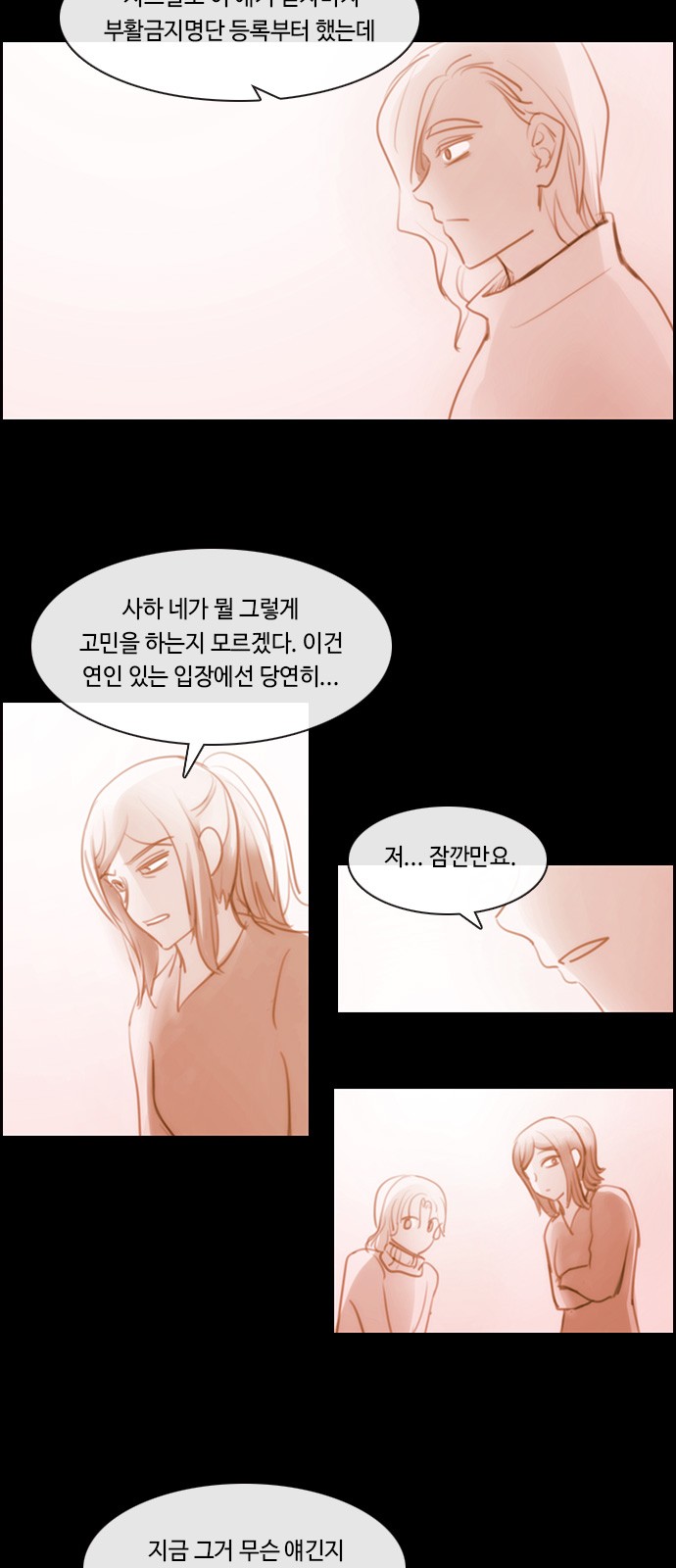 Kubera - Chapter 579 - Page 20