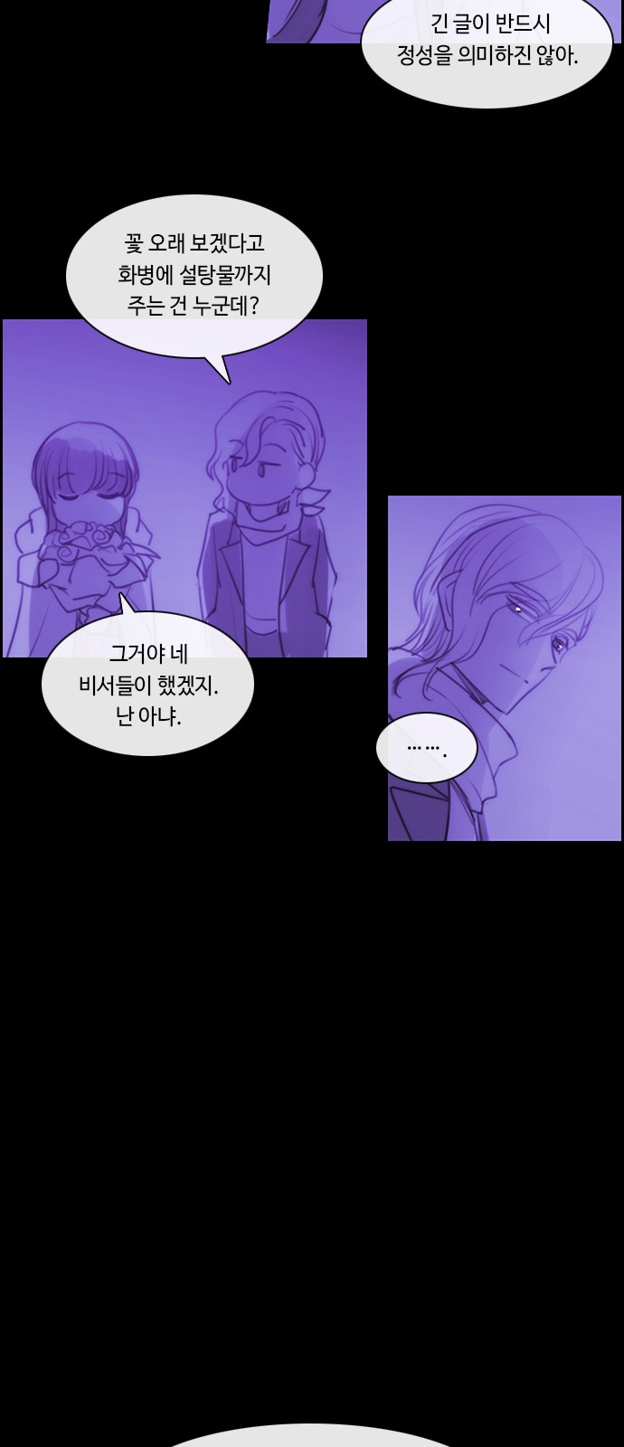 Kubera - Chapter 579 - Page 26