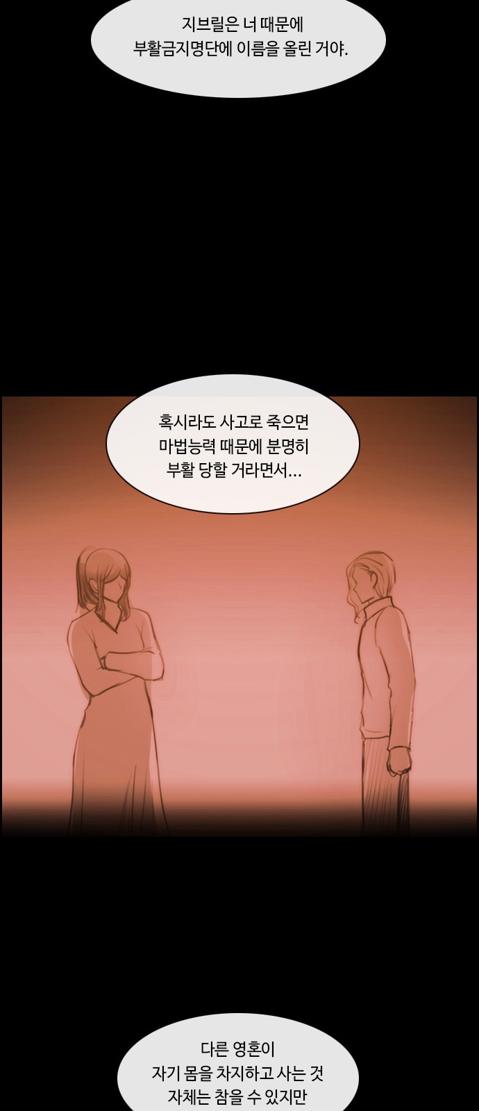 Kubera - Chapter 579 - Page 27