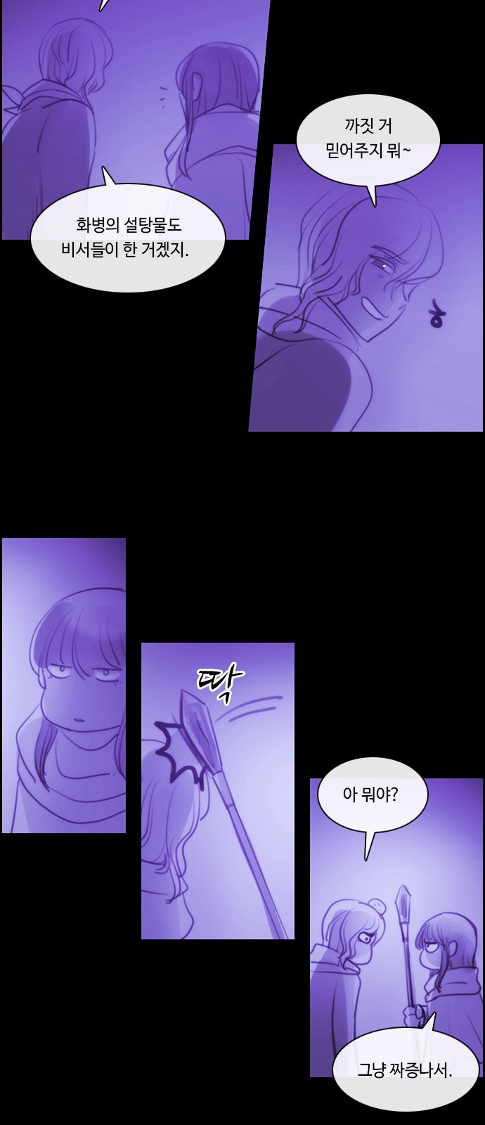 Kubera - Chapter 579 - Page 29