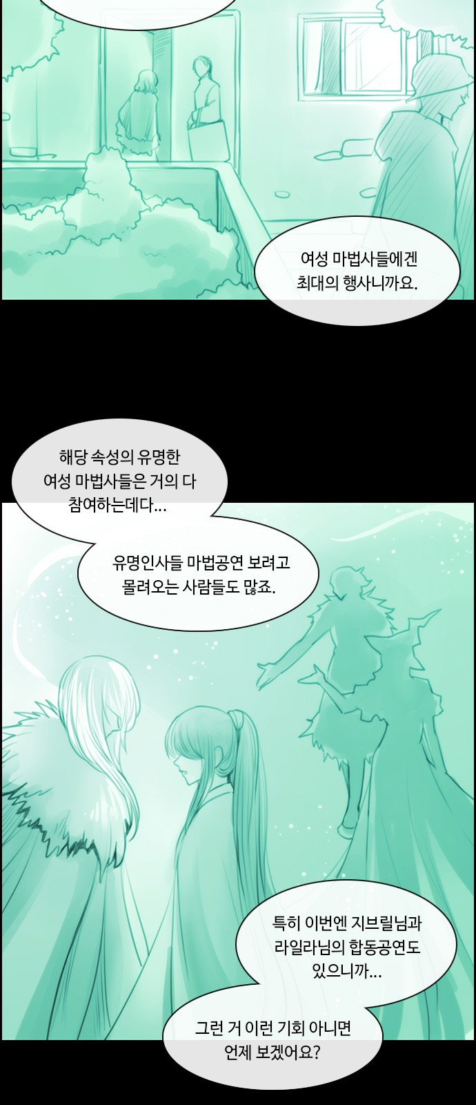 Kubera - Chapter 579 - Page 3