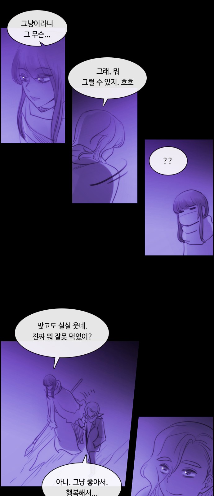 Kubera - Chapter 579 - Page 30