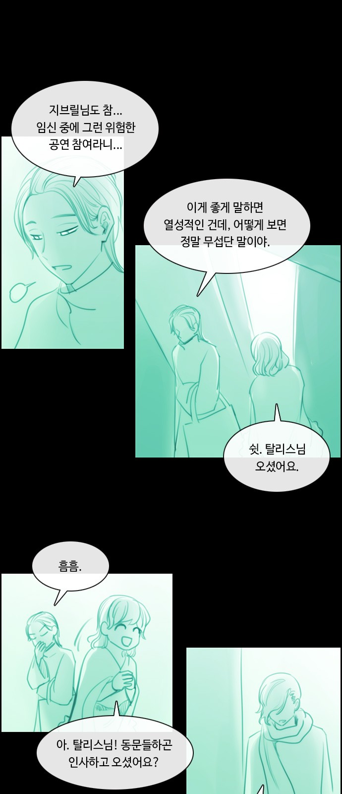 Kubera - Chapter 579 - Page 4