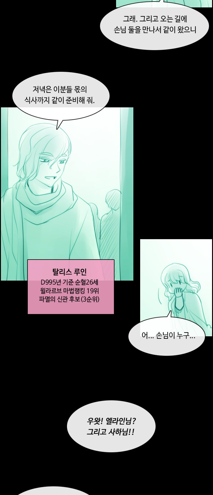 Kubera - Chapter 579 - Page 5