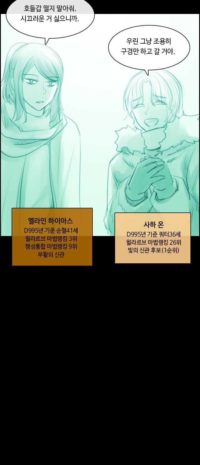 Kubera - Chapter 579 - Page 6