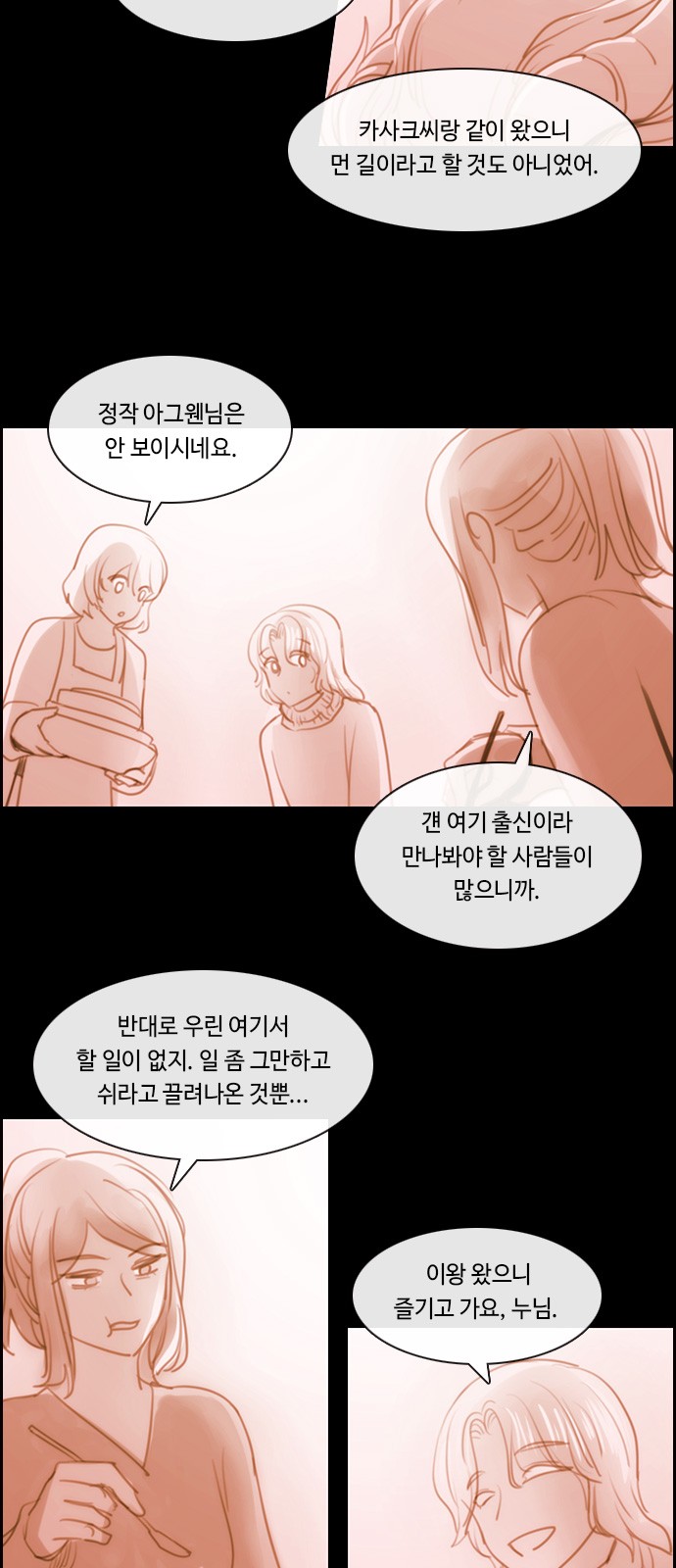 Kubera - Chapter 579 - Page 9