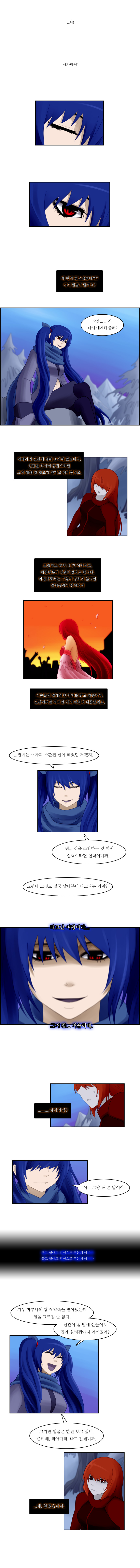 Kubera - Chapter 58 - Page 3