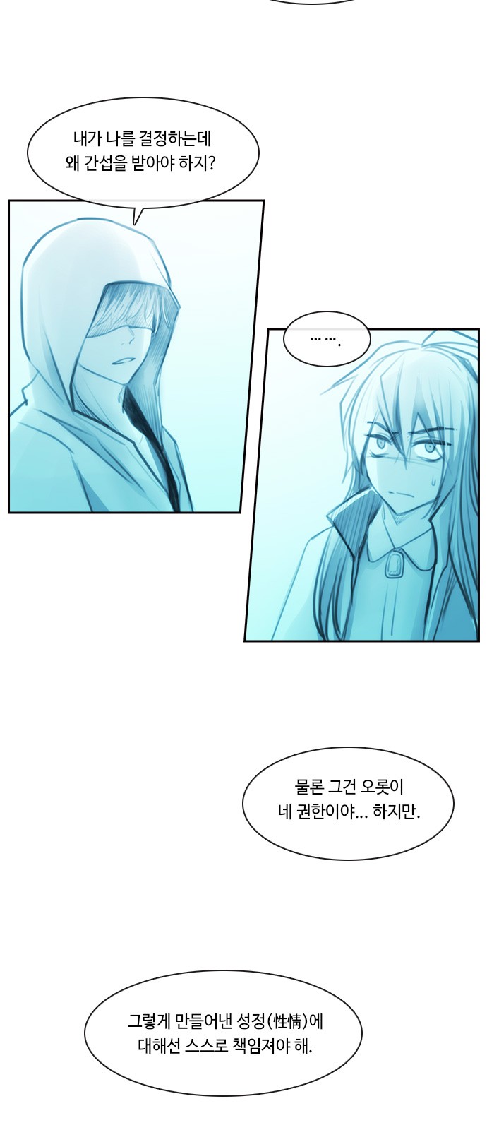 Kubera - Chapter 580 - Page 12