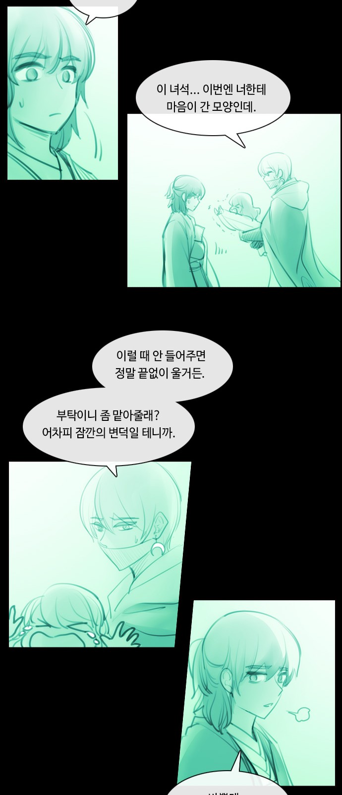 Kubera - Chapter 580 - Page 21