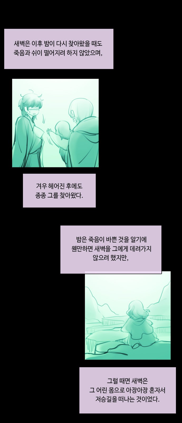 Kubera - Chapter 580 - Page 23