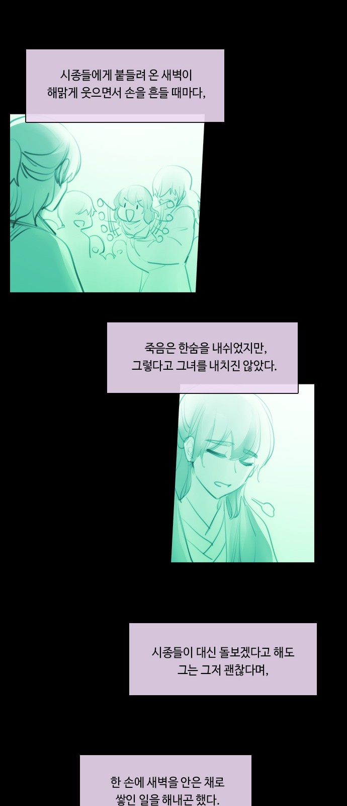 Kubera - Chapter 580 - Page 24