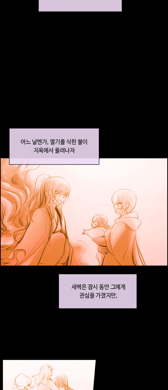 Kubera - Chapter 580 - Page 25