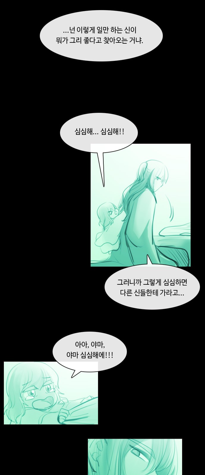 Kubera - Chapter 580 - Page 27