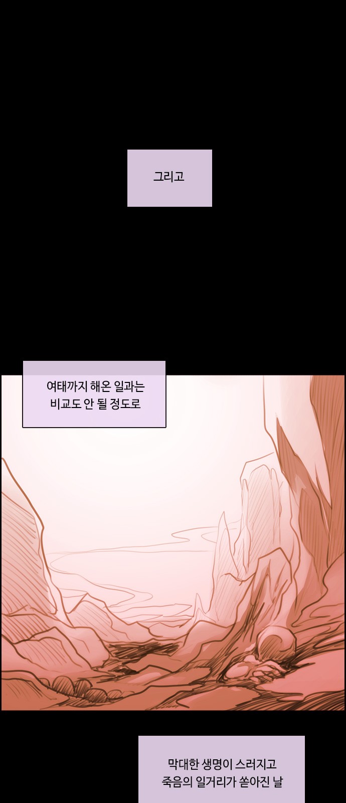 Kubera - Chapter 580 - Page 30