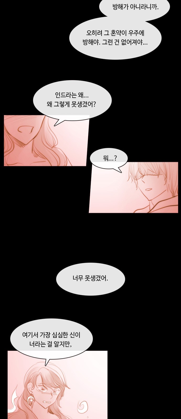 Kubera - Chapter 580 - Page 34