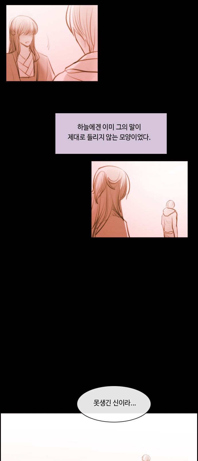 Kubera - Chapter 580 - Page 36