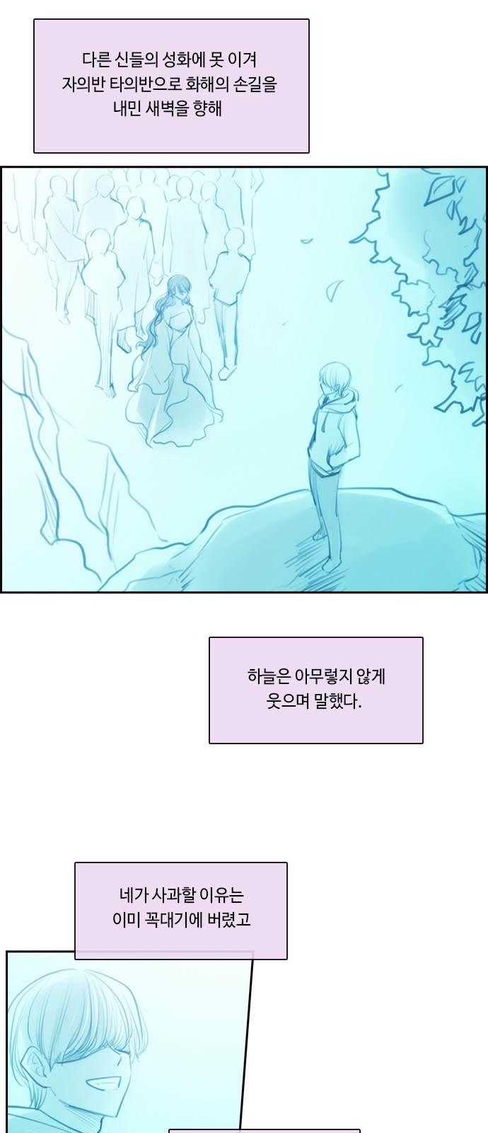 Kubera - Chapter 580 - Page 39