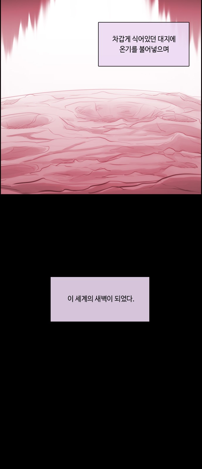 Kubera - Chapter 580 - Page 4