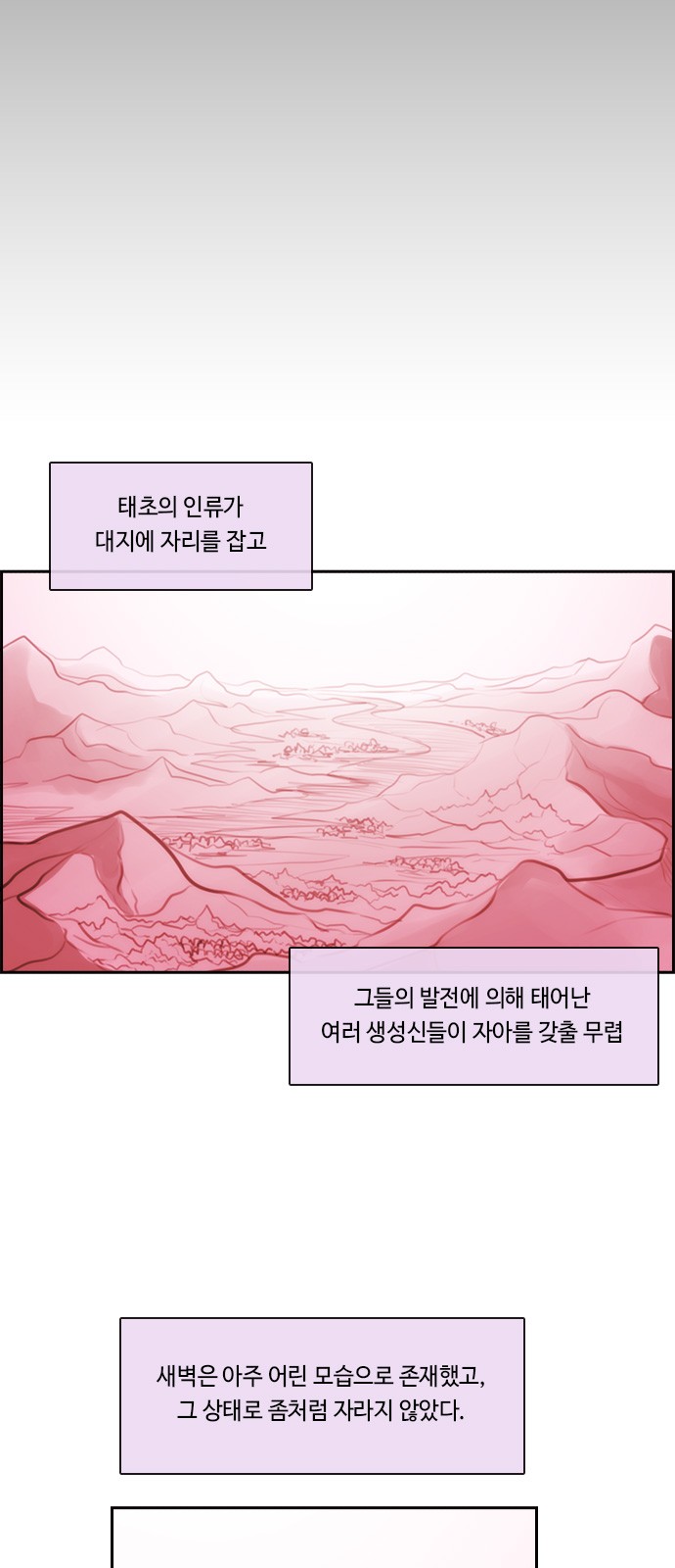 Kubera - Chapter 580 - Page 6