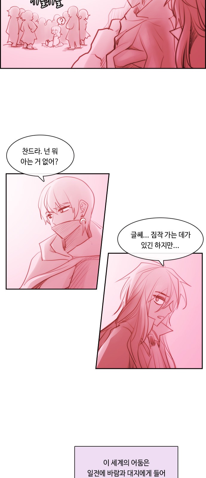 Kubera - Chapter 580 - Page 8