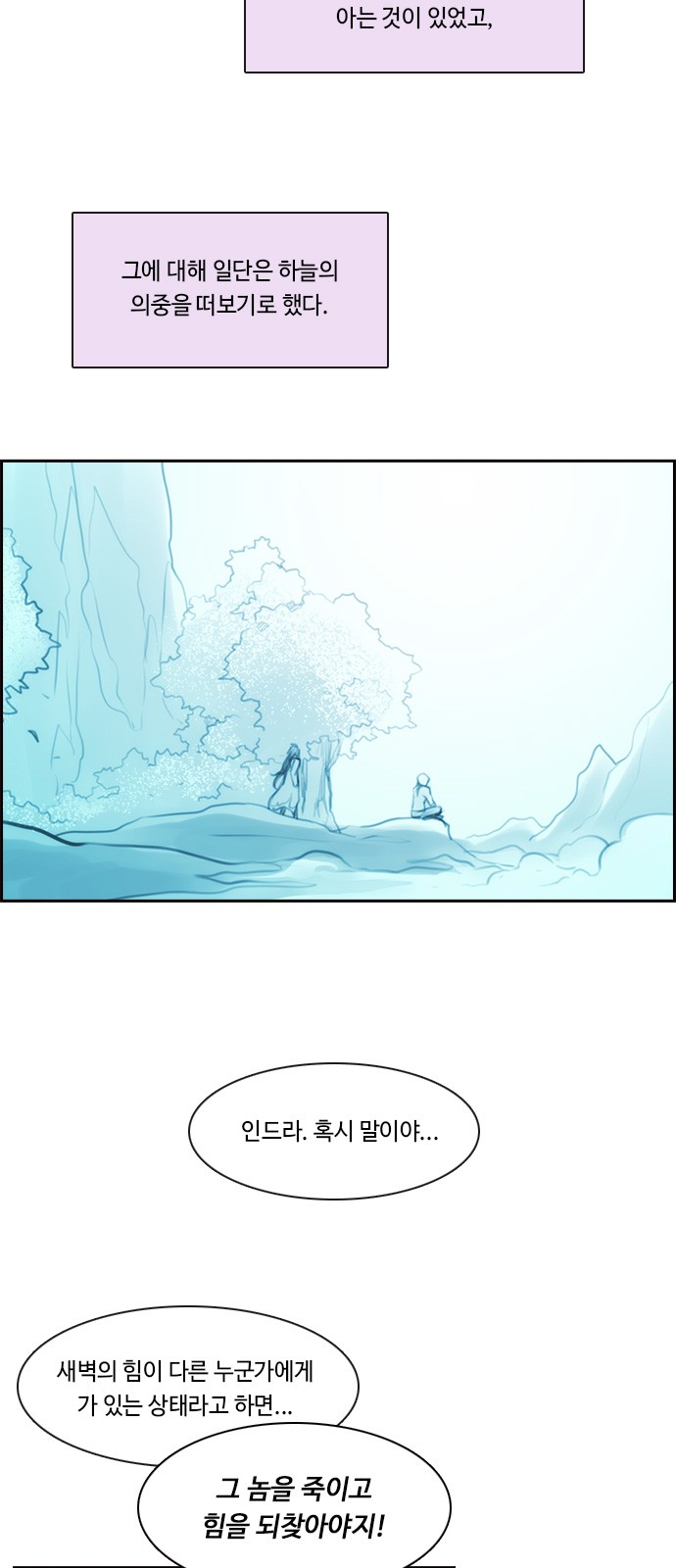 Kubera - Chapter 580 - Page 9