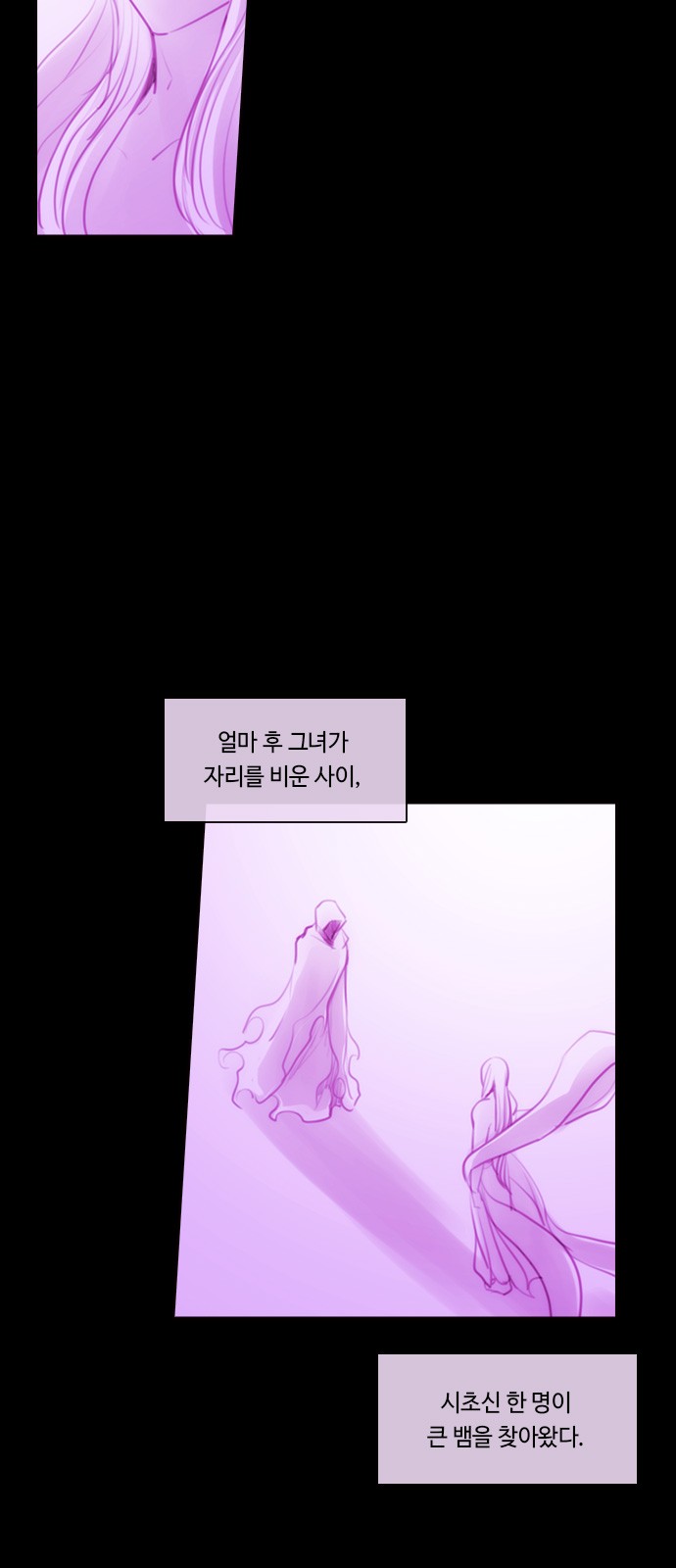 Kubera - Chapter 581 - Page 12