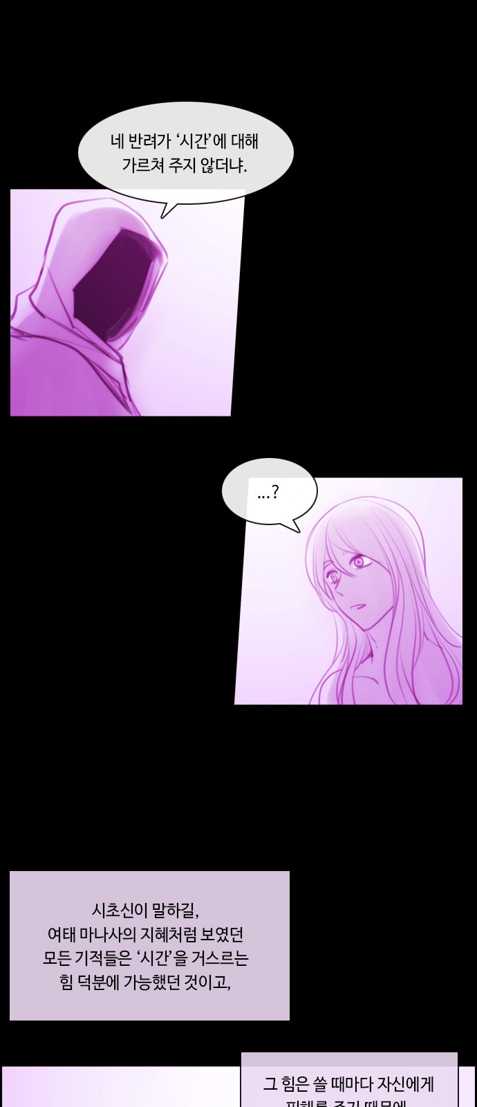 Kubera - Chapter 581 - Page 13